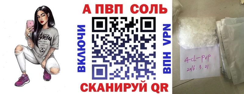 Alpha PVP СК  Новоузенск 