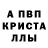 A PVP Соль Calcicoles