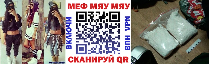 что такое наркотик  Новоузенск  Мефедрон 4 MMC 