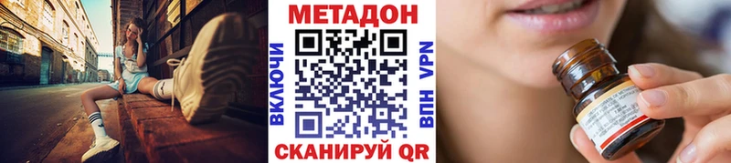 Метадон VHQ  наркошоп  Новоузенск 