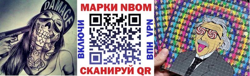 Марки NBOMe 1500мкг  сколько стоит  Новоузенск 