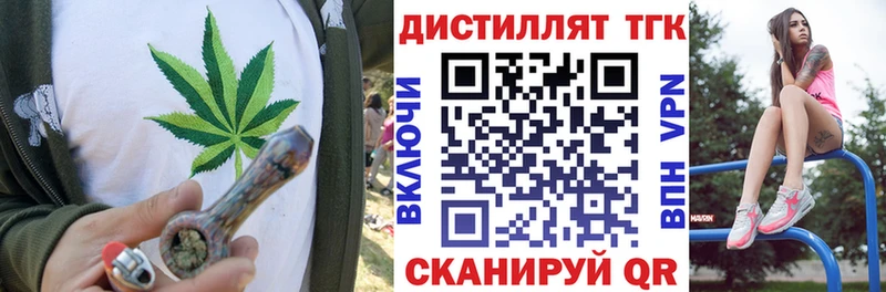 Дистиллят ТГК вейп с тгк  Новоузенск 